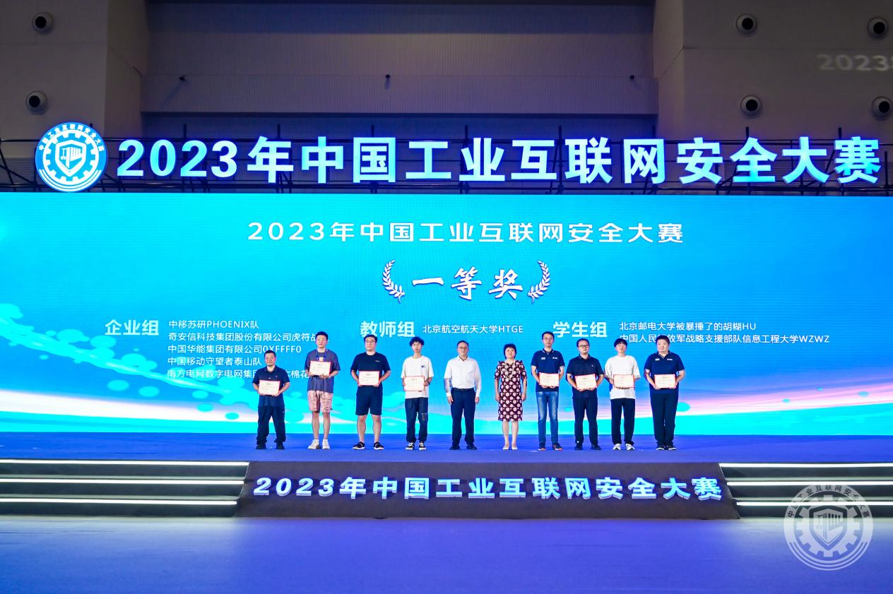 日逼逼逼2023年中国工业互联网安全朝日美女干b